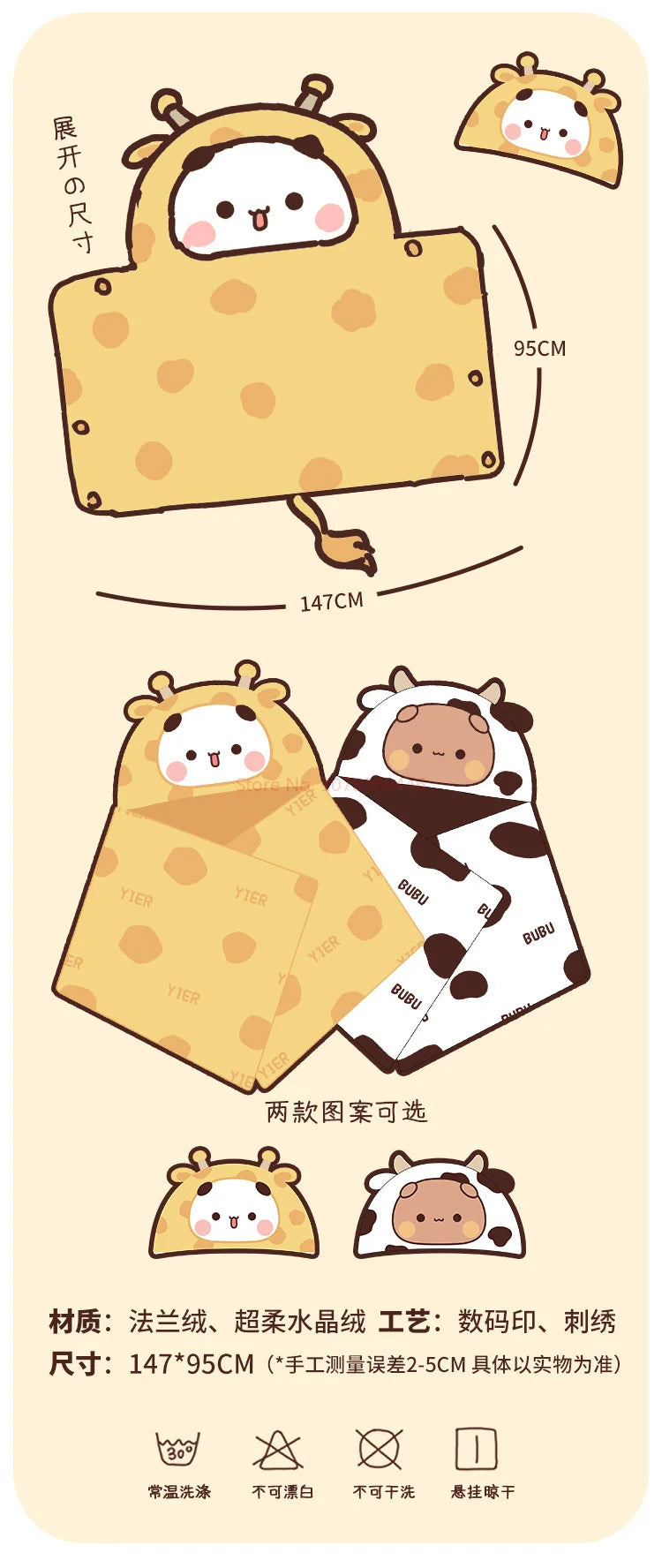 Official Original Bubu And Dudu Blanket Shawl Blanket - Panda Bubu And Yier Blanket Office, And Travel, Perfect Gift For Fans